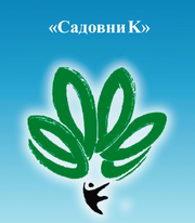 СадовниК - озеленение и благоустройство в Улан-Удэ