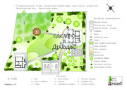 Ландшафтные решения и проекты для Вашего сада!